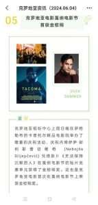 PREMIJERA FILMA "TACOMA": Antonio Lujak oduševio i kinesku publiku, ali i medije PREMIJERA FILMA "TACOMA": Antonio Lujak oduševio i kinesku publiku, ali i medije