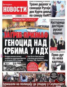 Naslovna stranica srpskih Večernjih novosti / Foto: Preslik FM